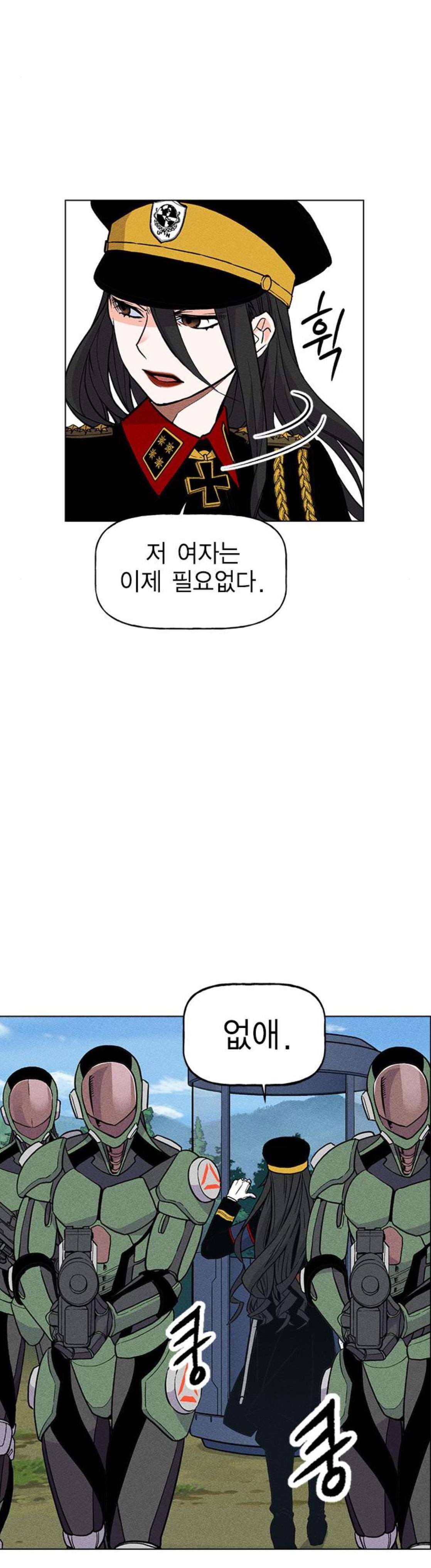 하우스키퍼 20화 3