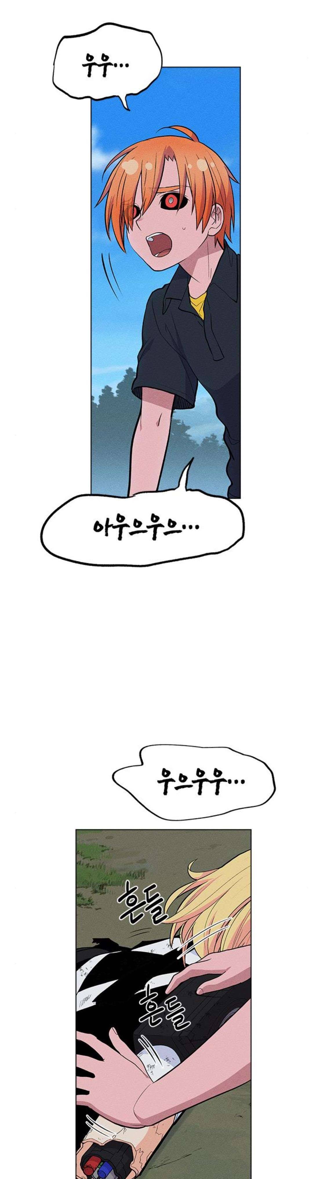 하우스키퍼 20화 5