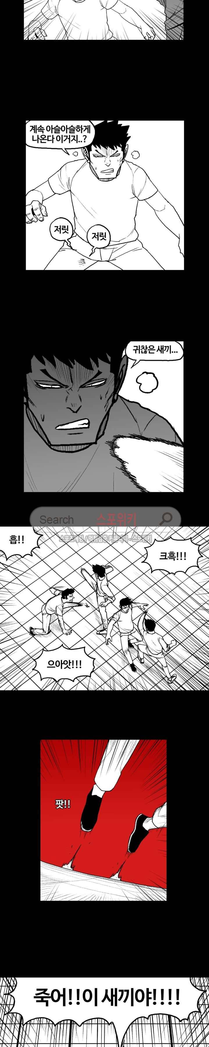 돌아올 땐 해일같이 76화 3