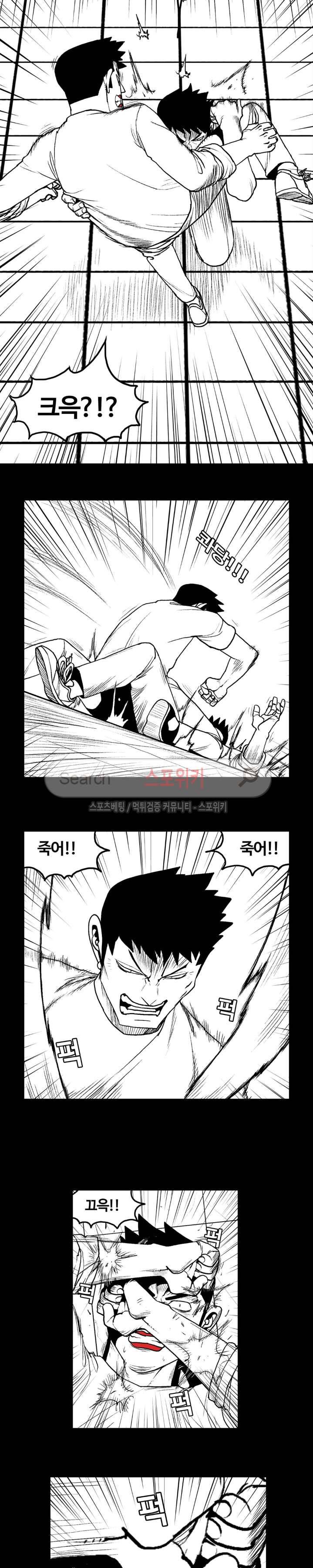 돌아올 땐 해일같이 76화 4