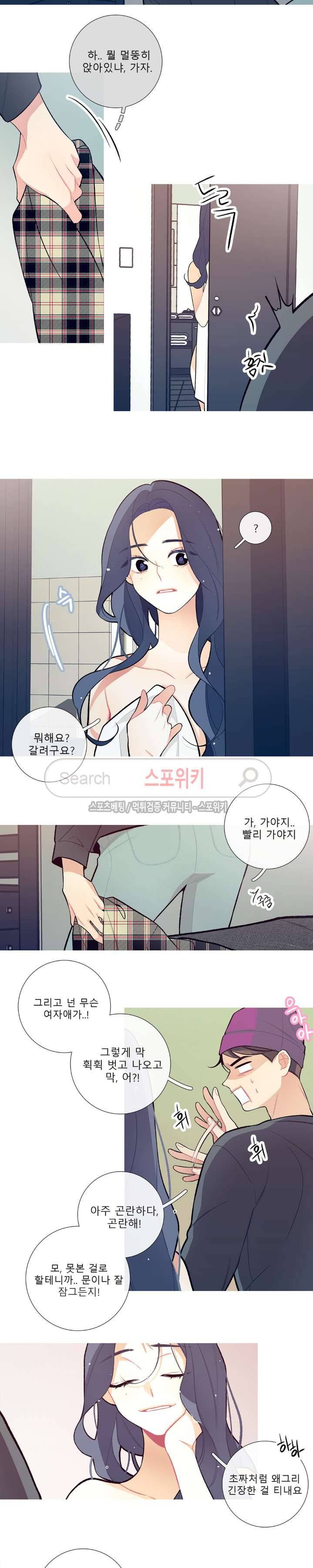 이게 무슨 일이야? 15화 2
