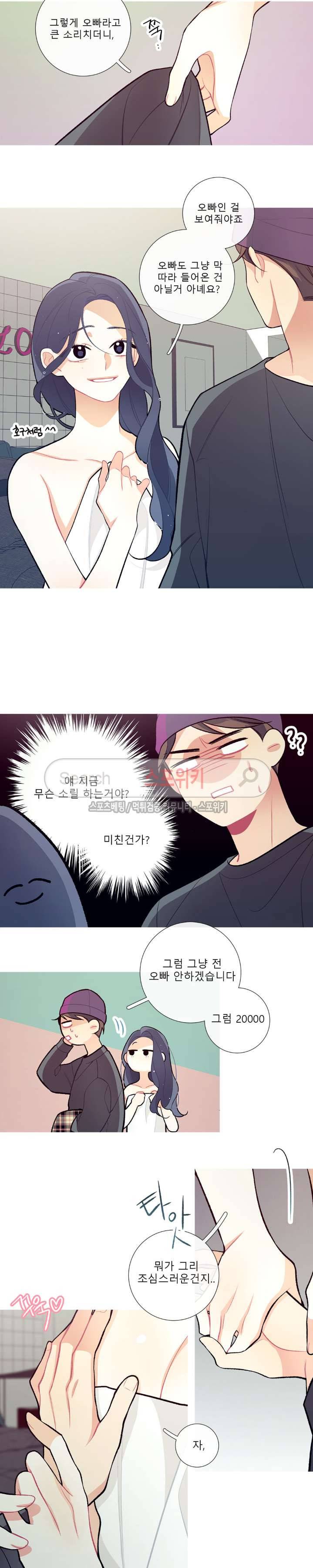 이게 무슨 일이야? 15화 3