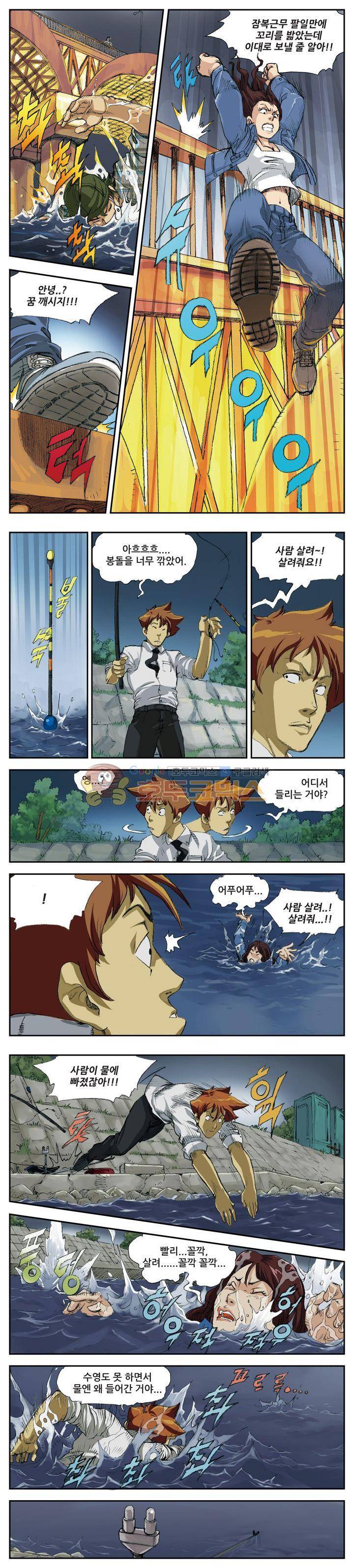 손맛(카카오) 5화 4