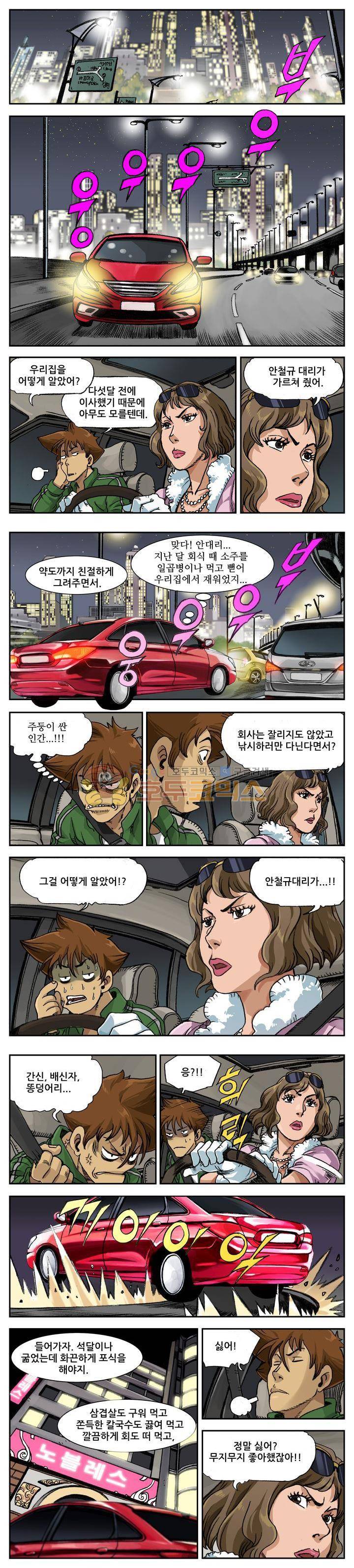 손맛(카카오) 26화 1