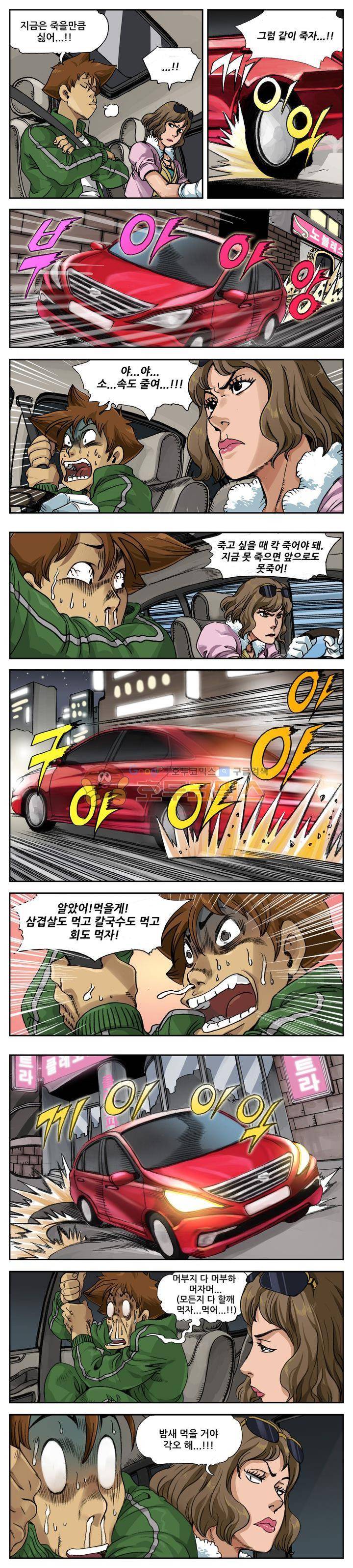 손맛(카카오) 26화 2