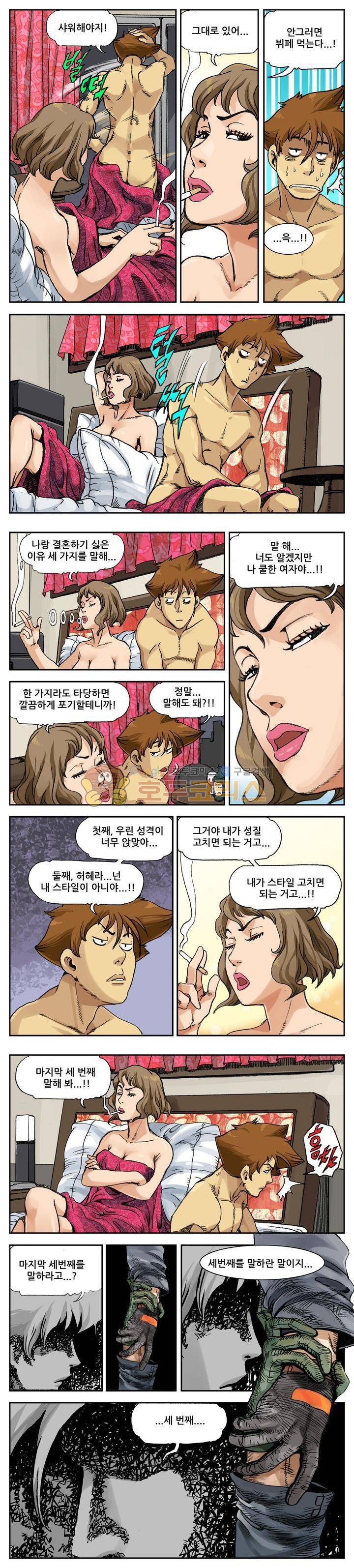 손맛(카카오) 26화 4