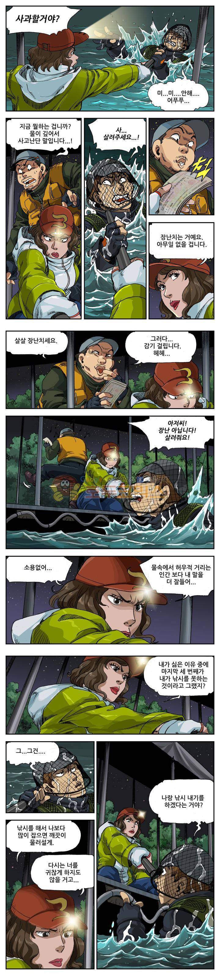 손맛(카카오) 34화 1