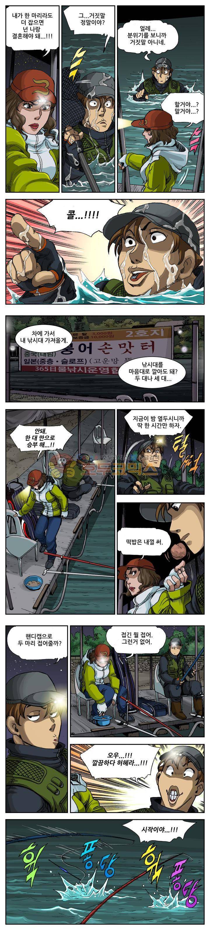 손맛(카카오) 34화 2