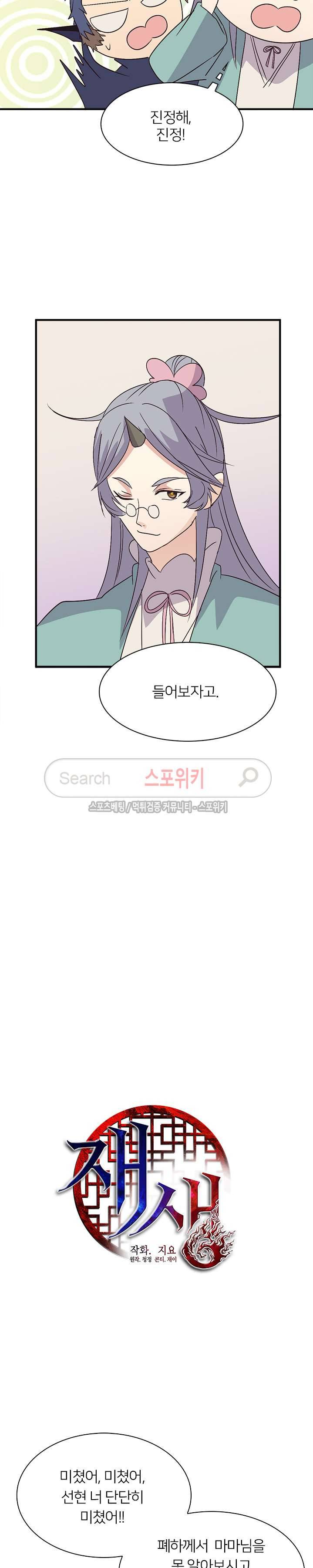 재생 28화 2