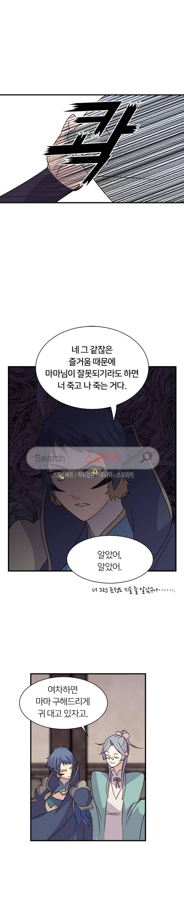 재생 28화 4