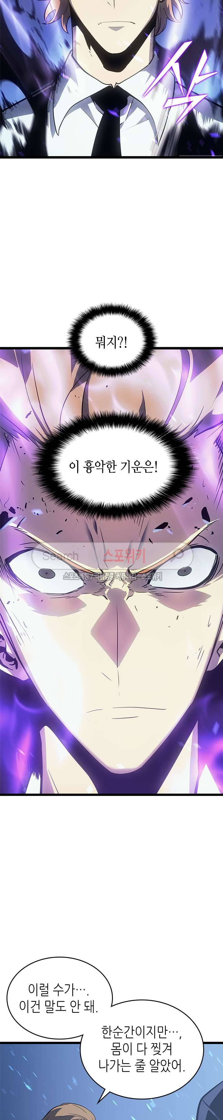 나 혼자만 레벨업 73화 7
