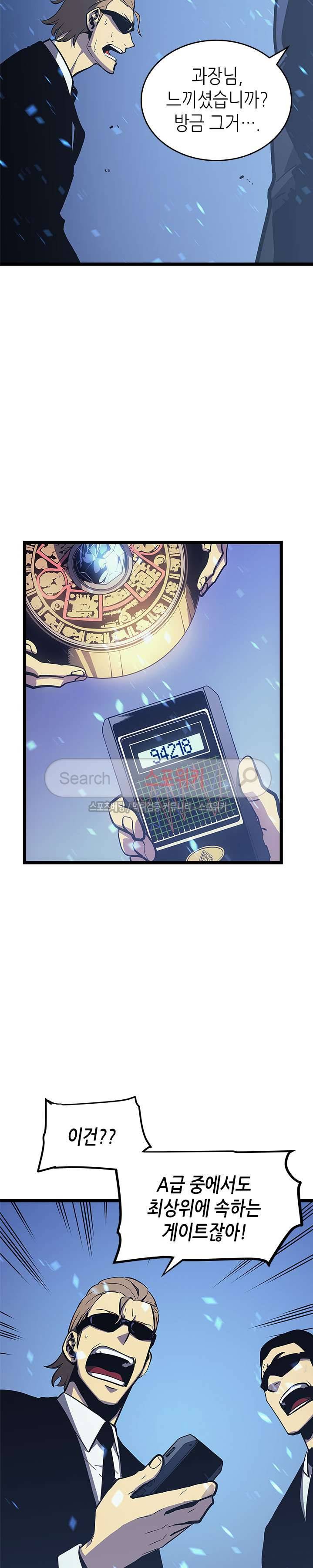 나 혼자만 레벨업 73화 8