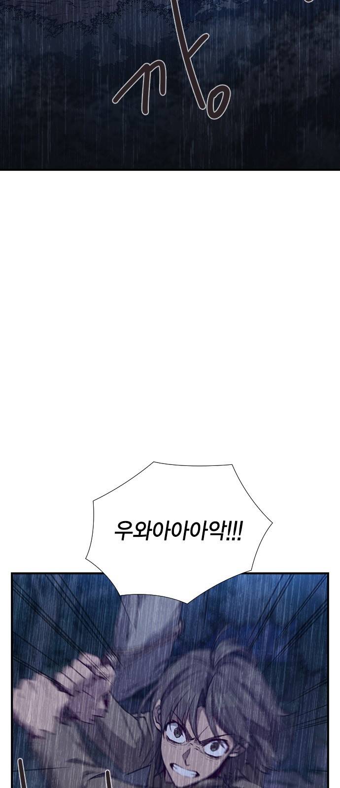 신석기녀 68화 3