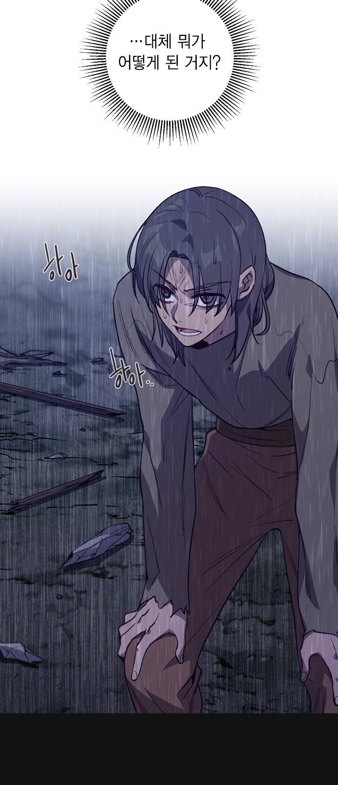 신석기녀 68화 8