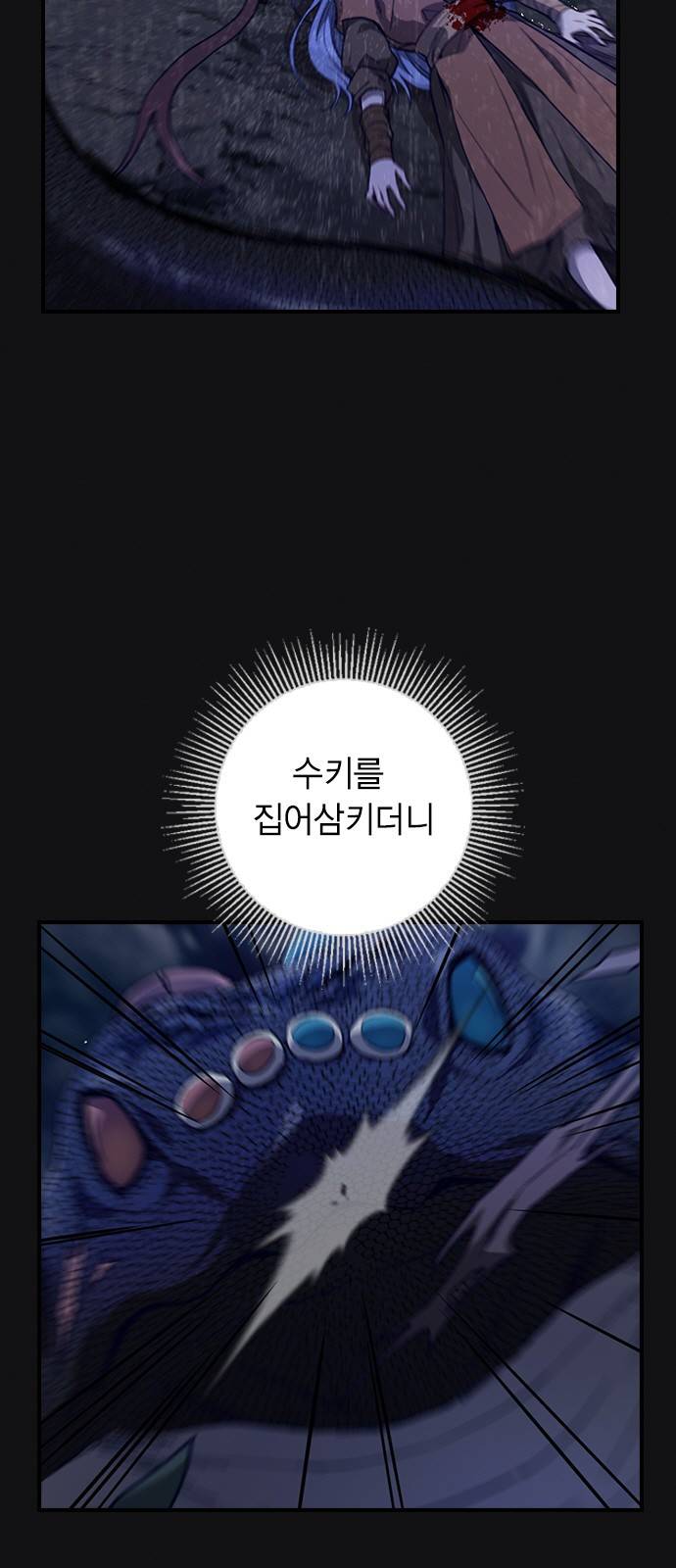 신석기녀 68화 10
