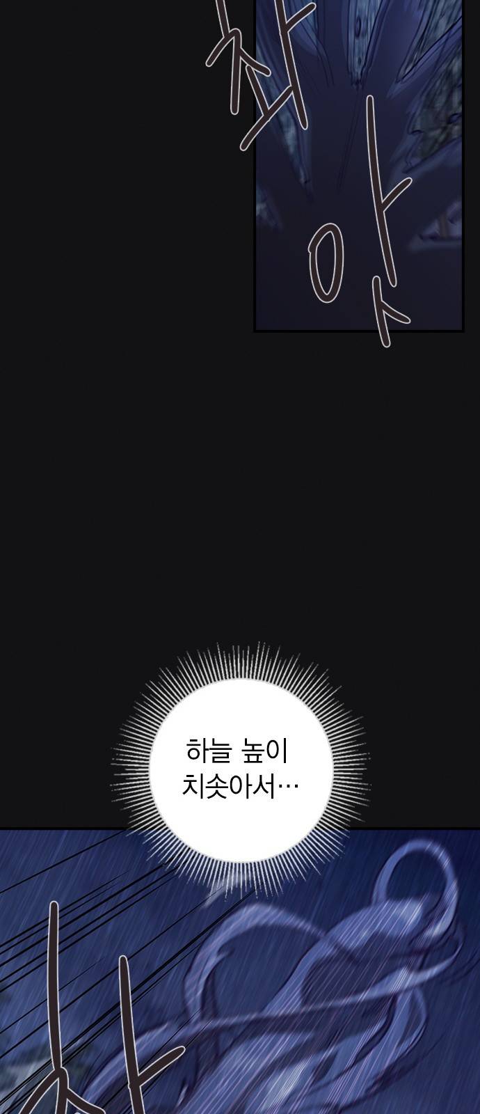 신석기녀 68화 12
