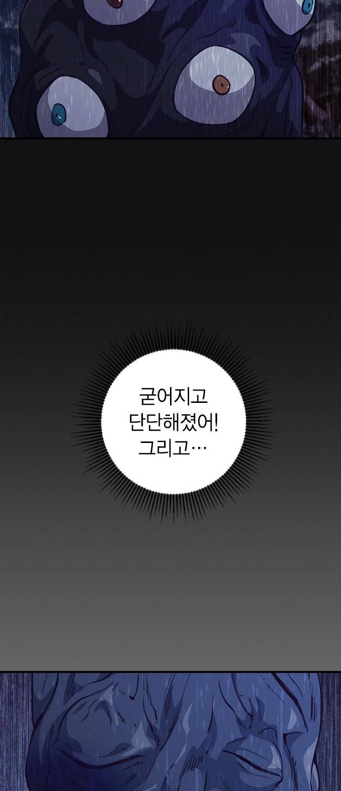 신석기녀 68화 15