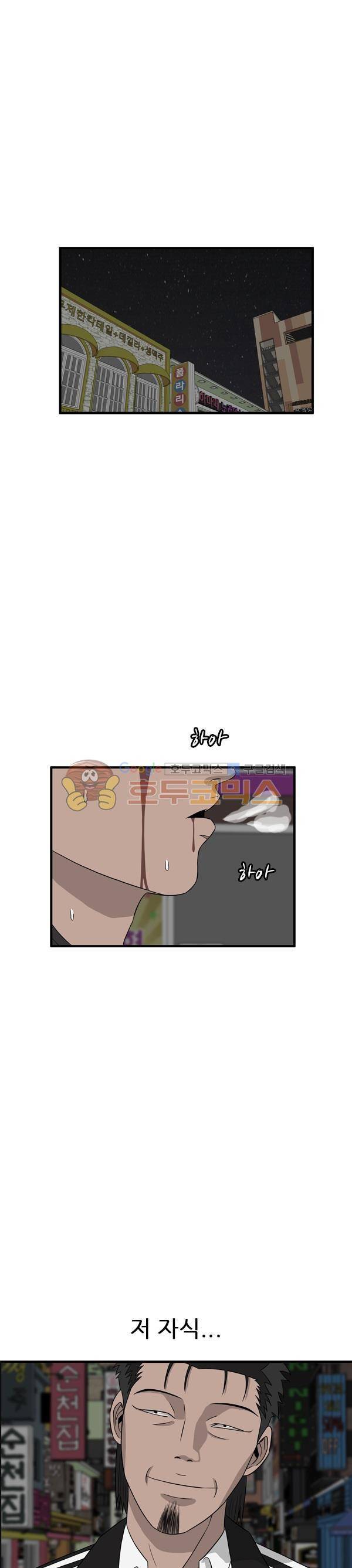 프라이드 37화 1
