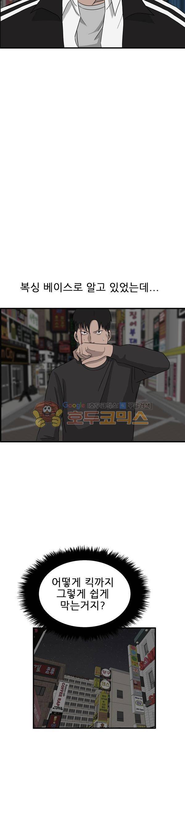 프라이드 37화 2