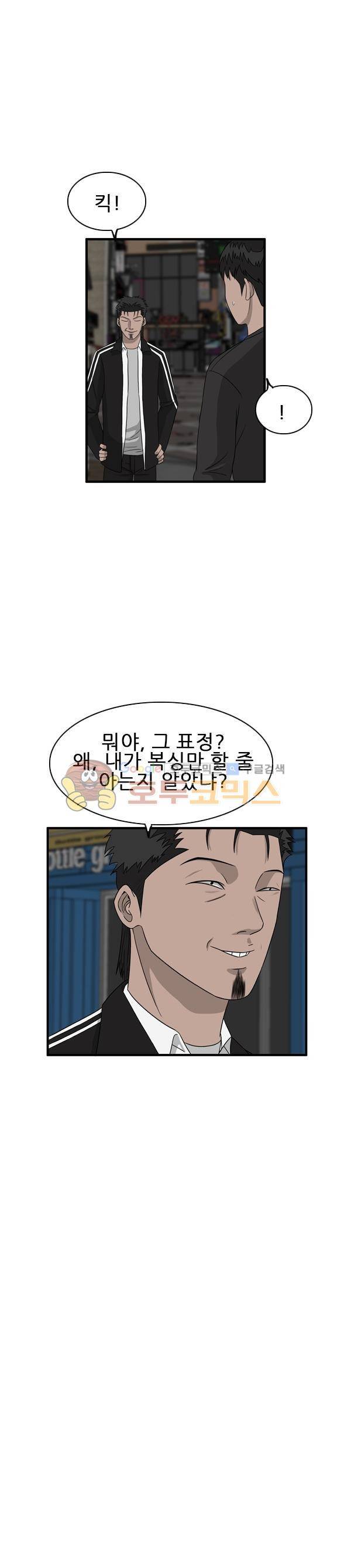 프라이드 37화 3