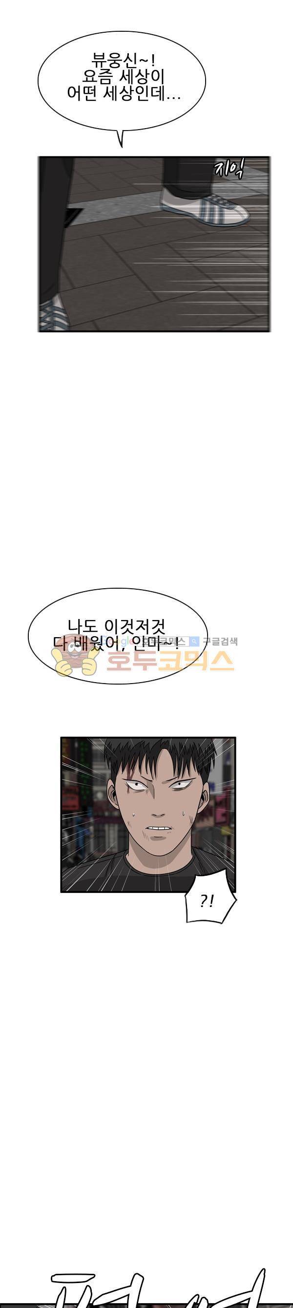 프라이드 37화 4