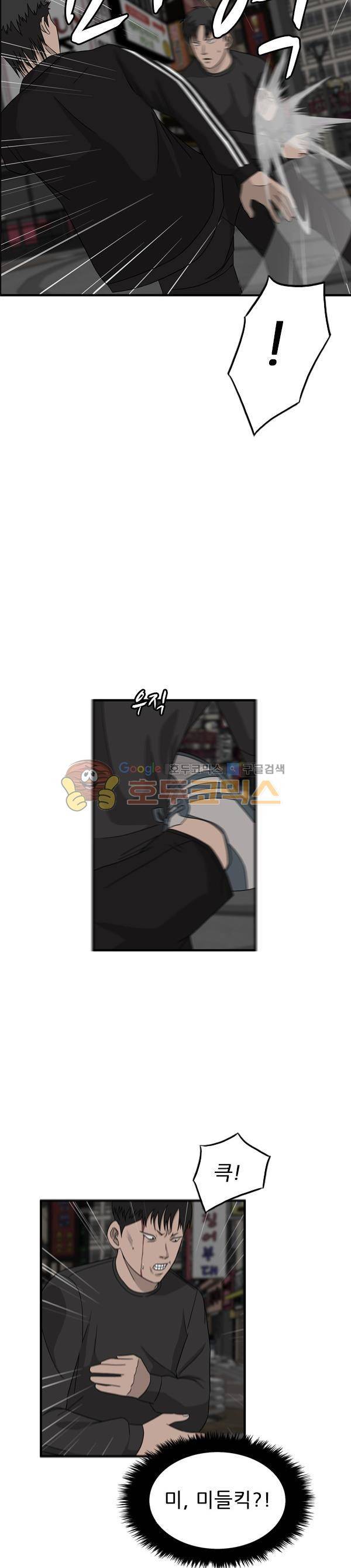 프라이드 37화 5