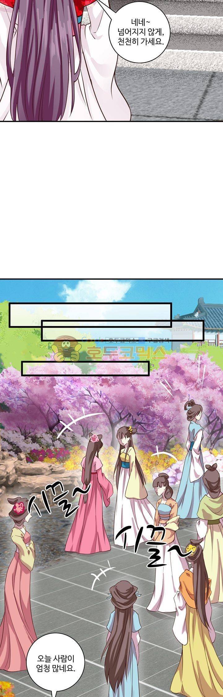 사악한 왕의 독한 왕비 45화 2