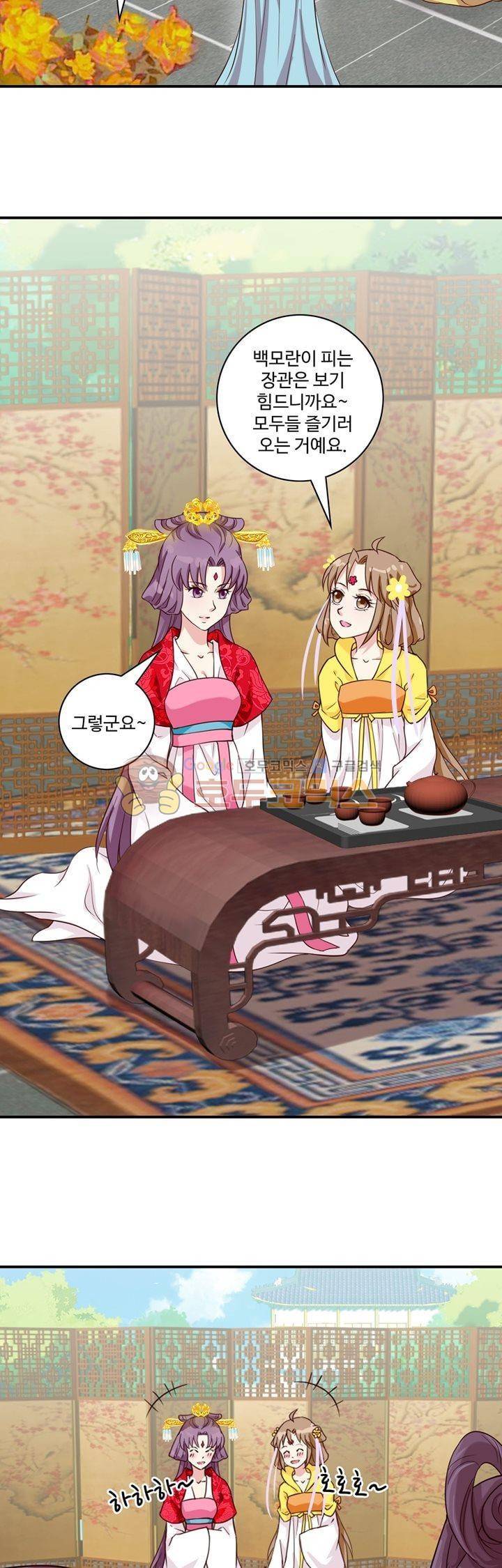 사악한 왕의 독한 왕비 45화 3