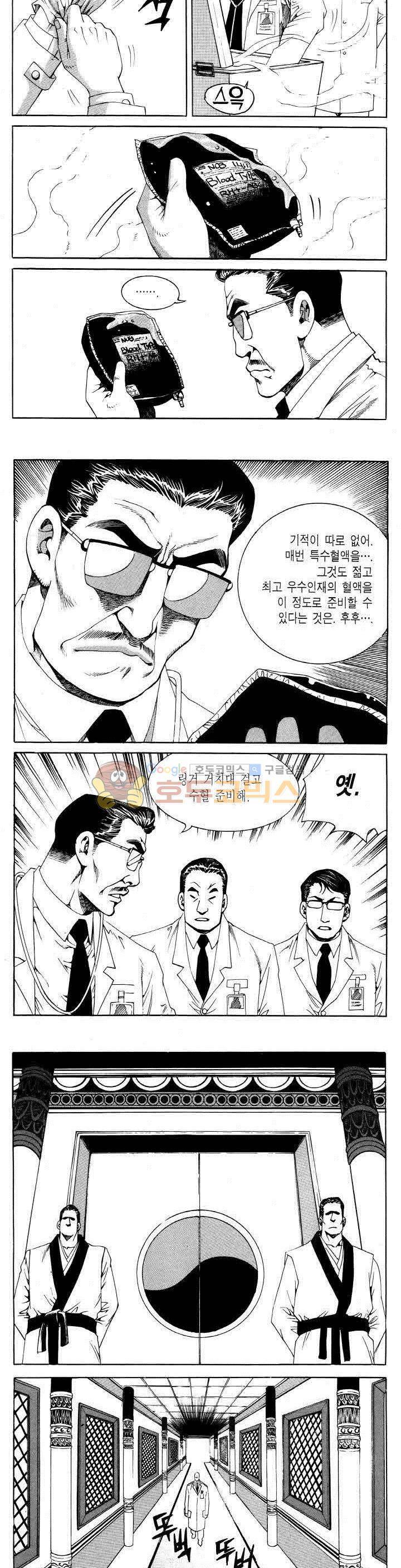 전설의 가문 2부 81권 3
