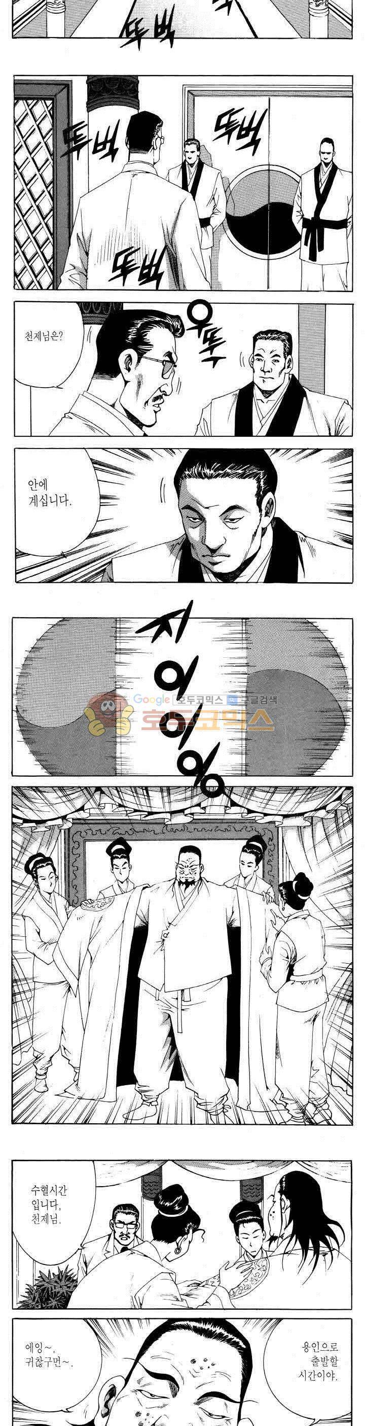 전설의 가문 2부 81권 4