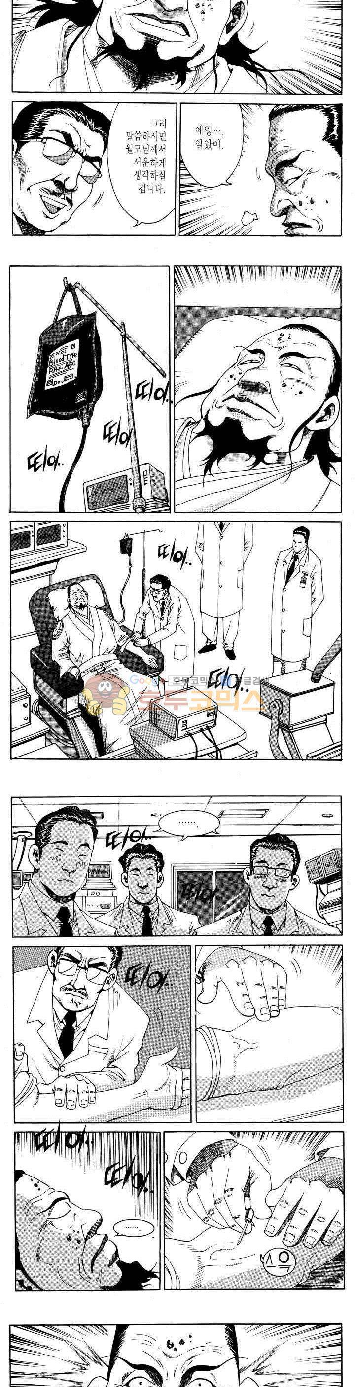 전설의 가문 2부 81권 5