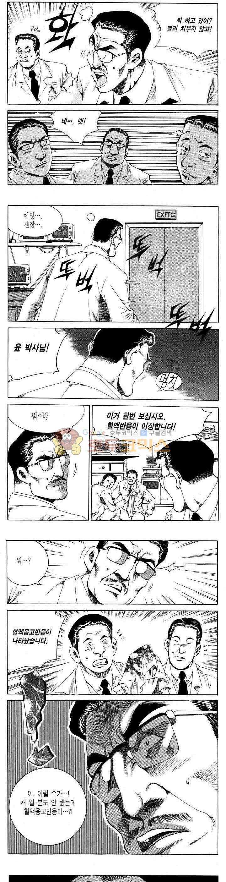 전설의 가문 2부 81권 8