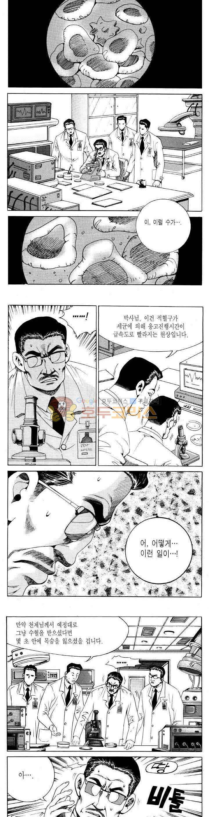 전설의 가문 2부 81권 9