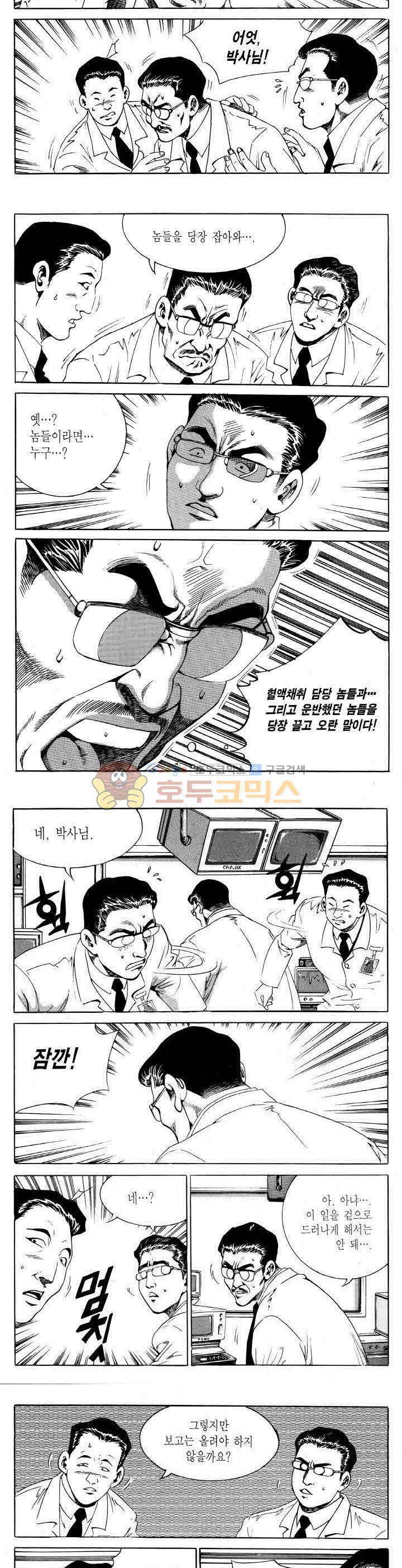 전설의 가문 2부 81권 10