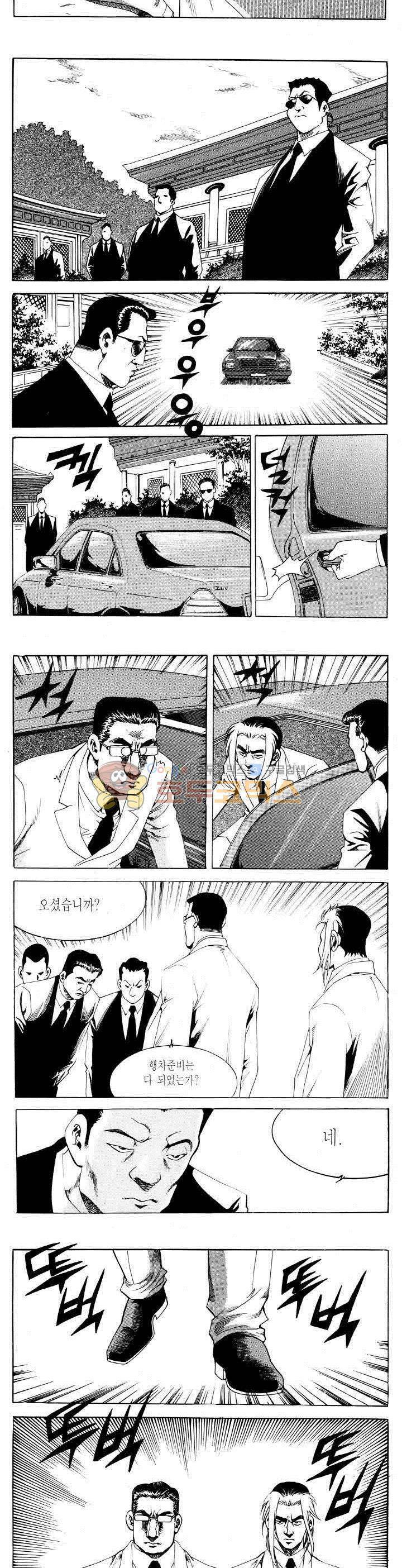 전설의 가문 2부 81권 12
