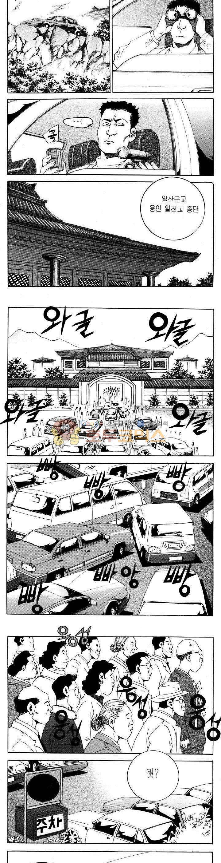전설의 가문 2부 81권 17