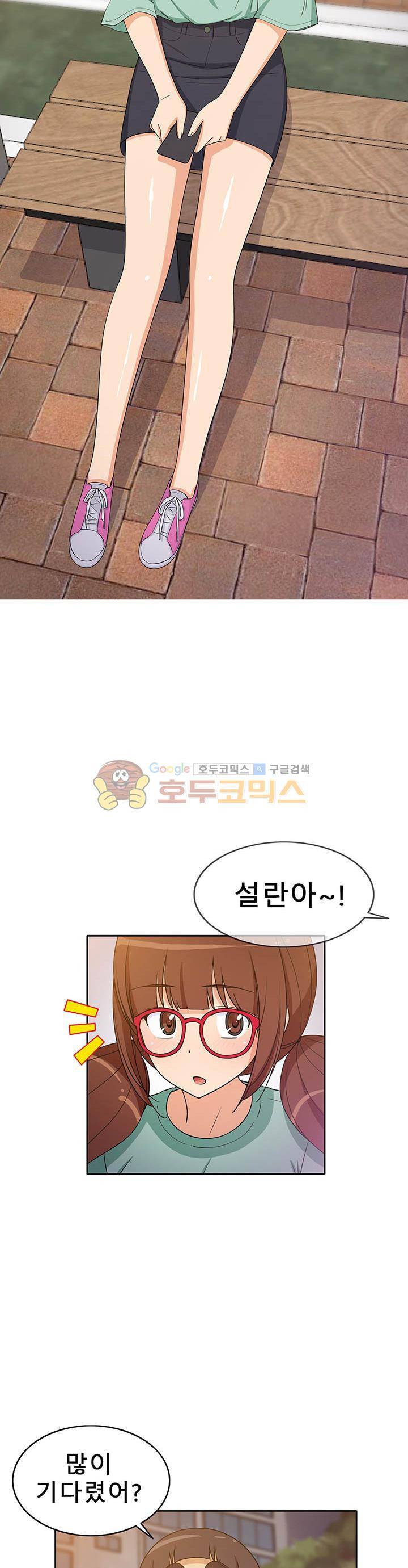 일진녀 길들이기 시즌3 28화 2
