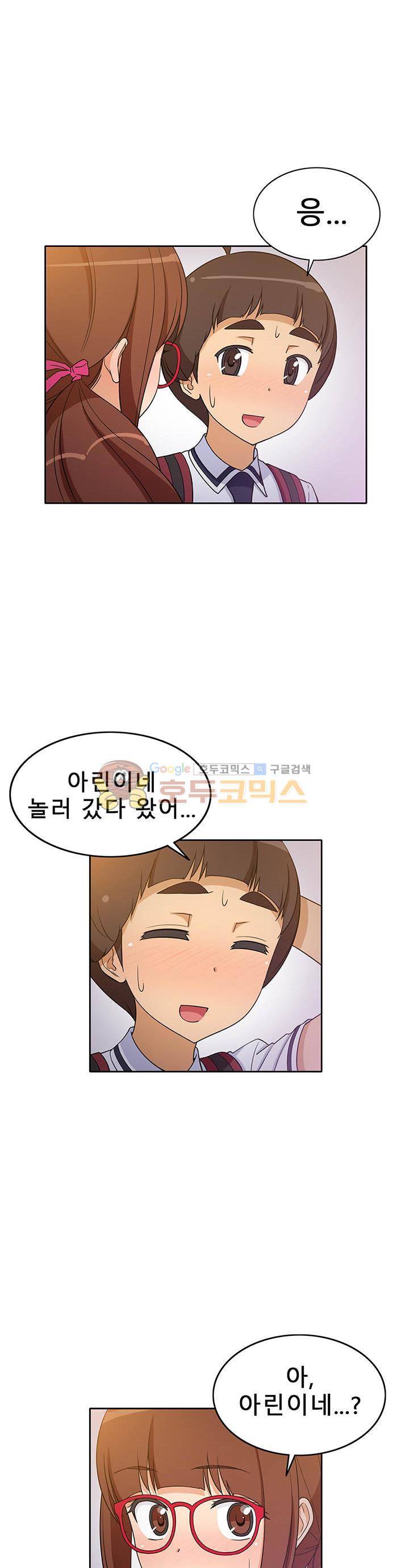 일진녀 길들이기 시즌3 28화 4