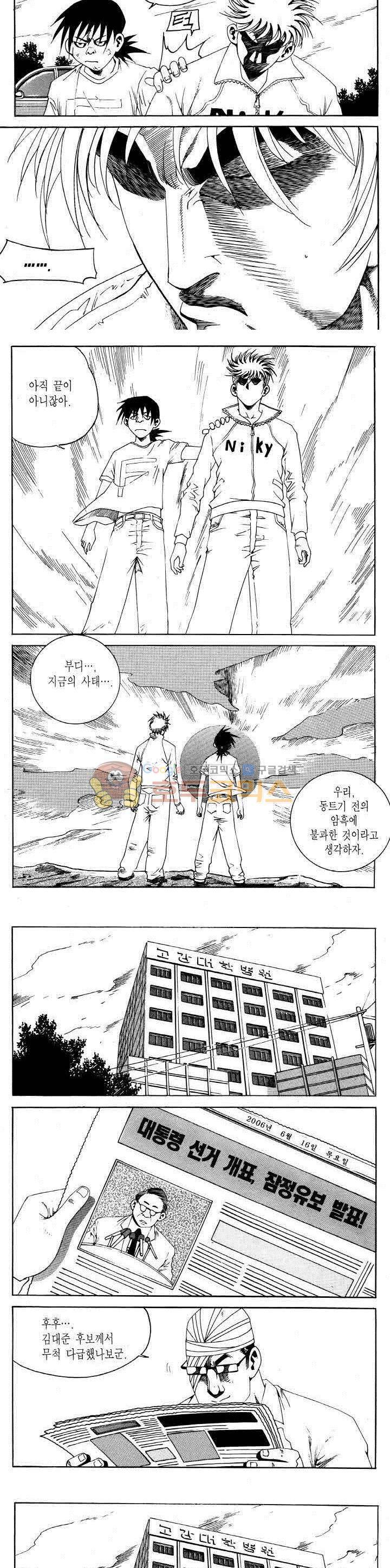 전설의 가문 2부 90권 3