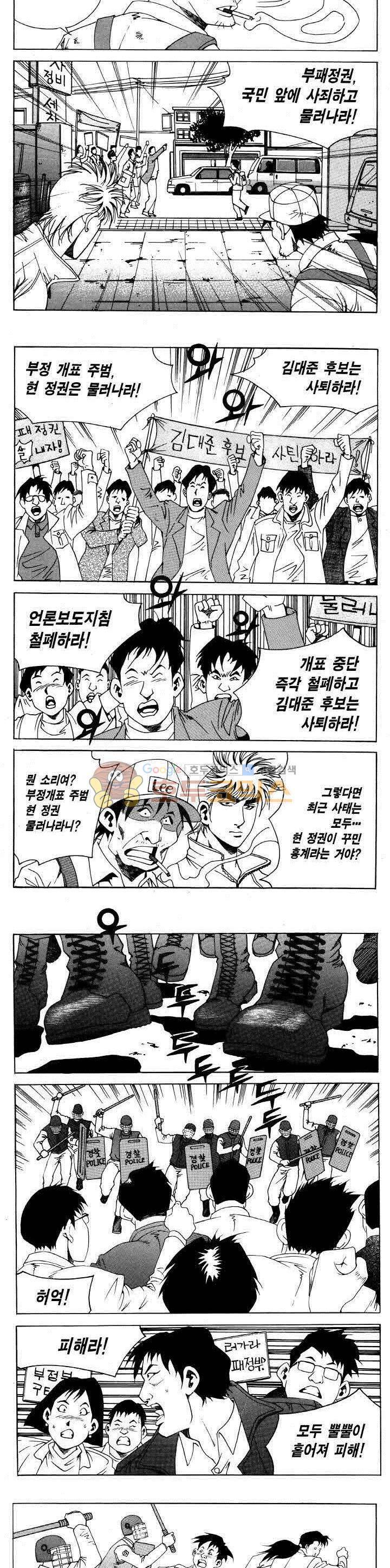 전설의 가문 2부 90권 10