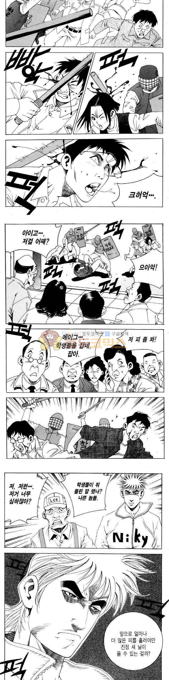 전설의 가문 2부 90권 11