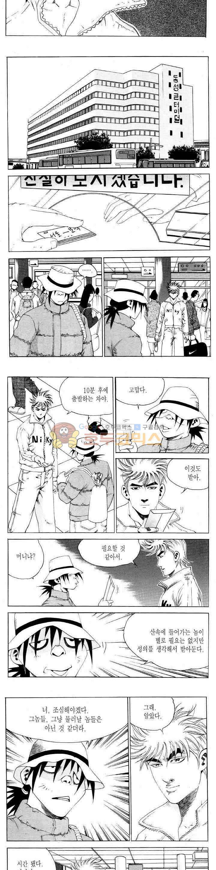 전설의 가문 2부 90권 12