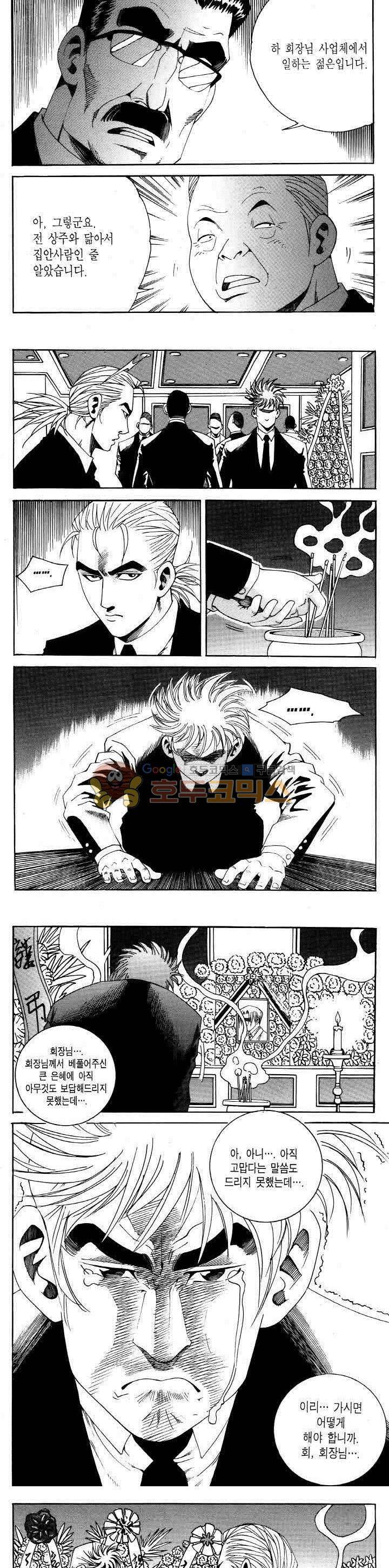 전설의 가문 2부 90권 17