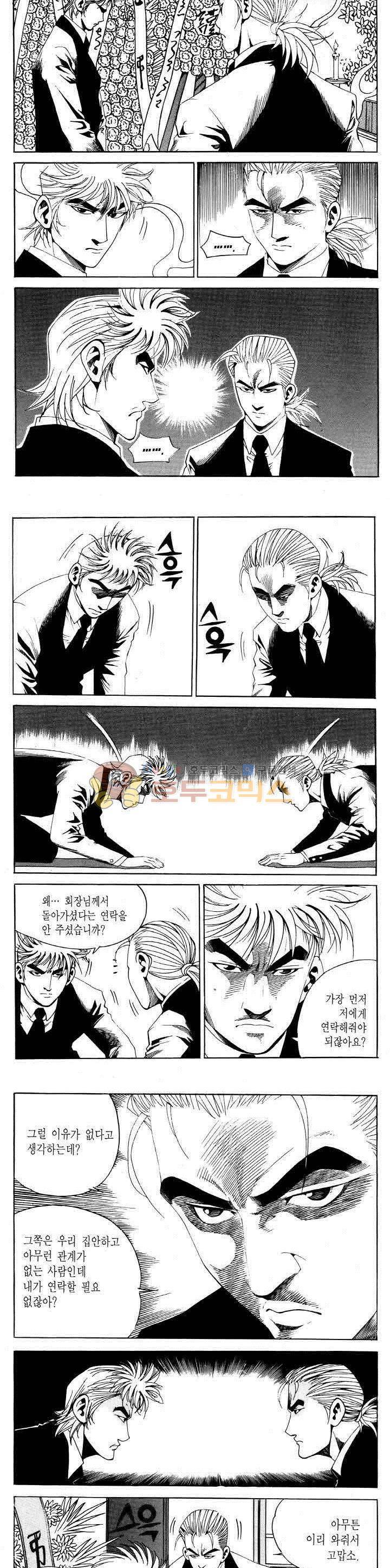 전설의 가문 2부 90권 18