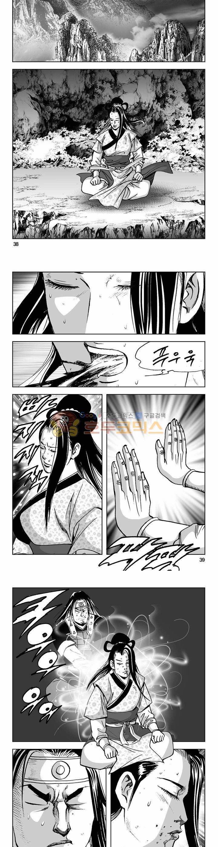 사해팔황 38권 13