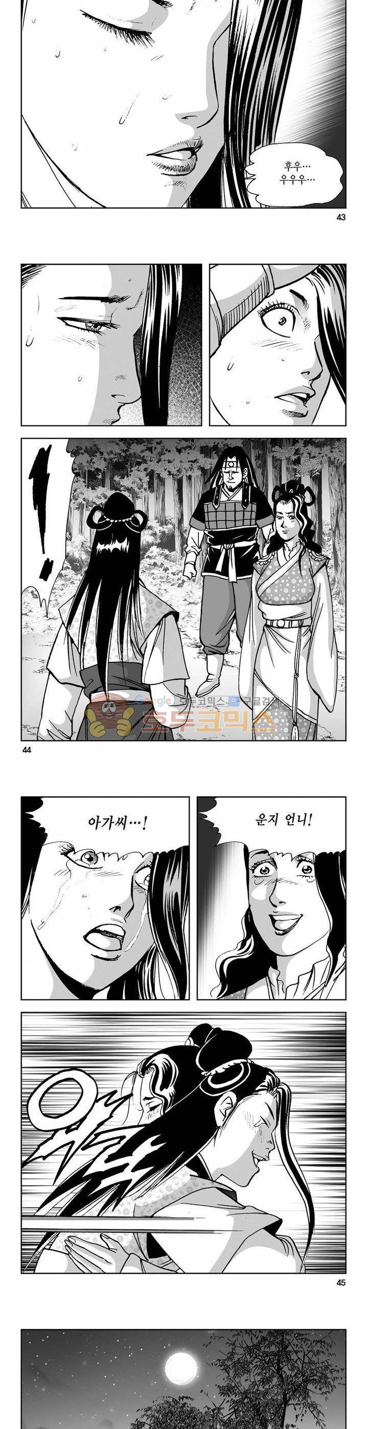 사해팔황 38권 15