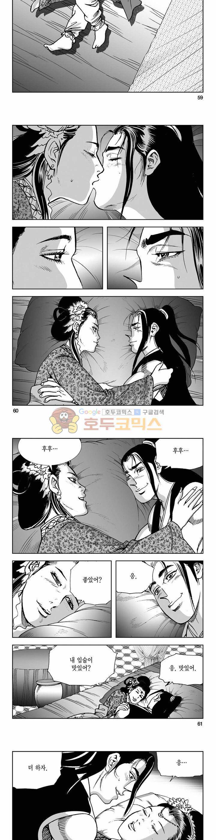 사해팔황 38권 21