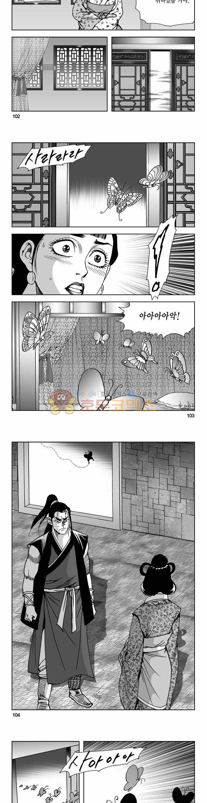 사해팔황 38권 37
