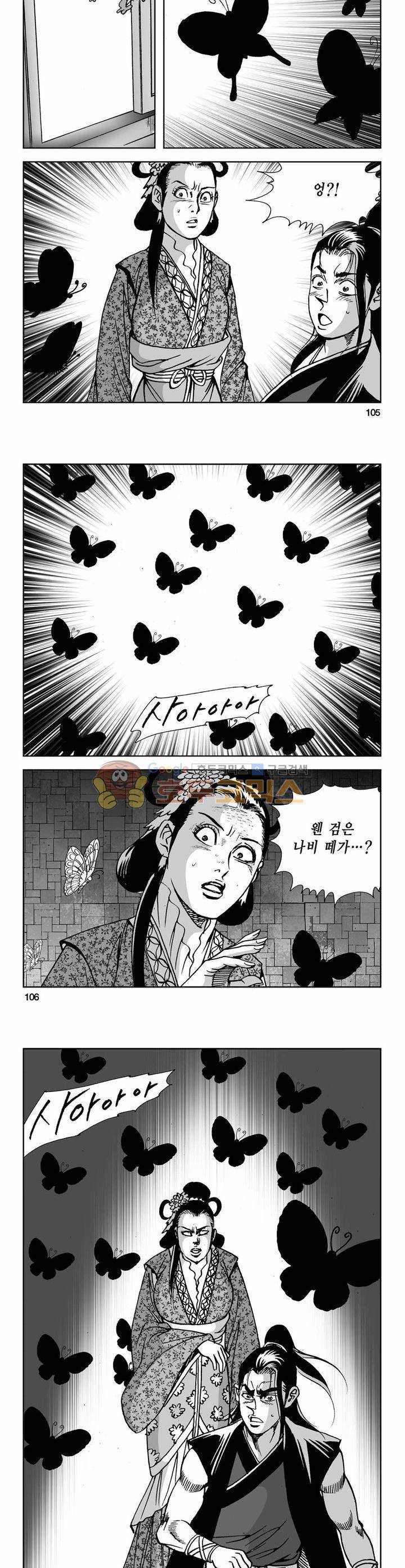 사해팔황 38권 38