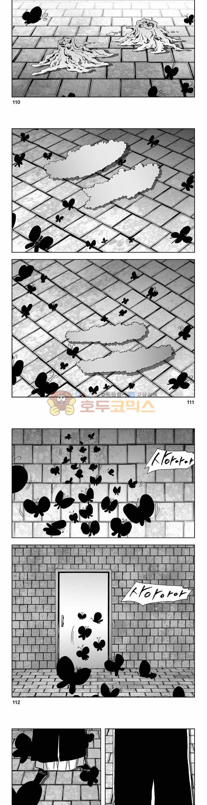 사해팔황 38권 40